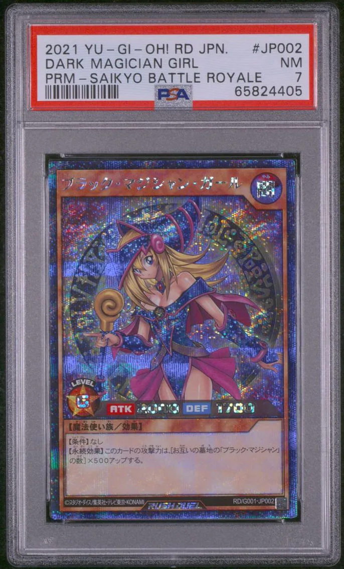 2021 YU-GI-OH! JAPANESE PROMO | RUSH DUEL: SAIKYO BATTLE ROYALE #JP002 DARK MAGICIAN GIRL PSA 7