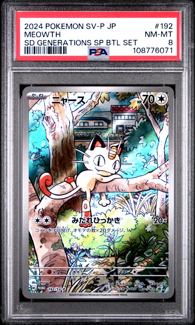 Meowth