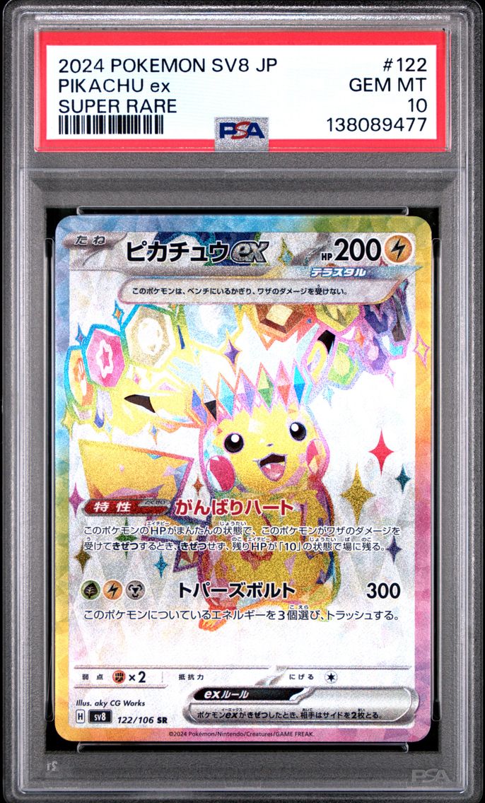 2024 #122 Pikachu EX PSA 10 Japanese SV8-Super Electric Breaker Pokemon