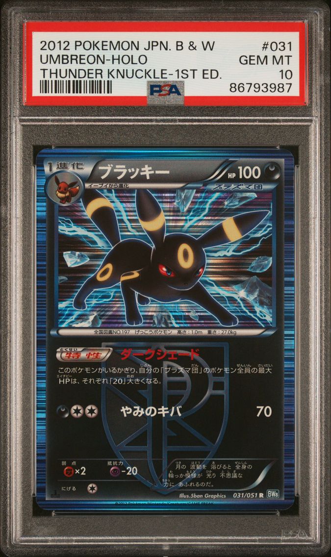 2012 #031 Umbreon-Holo 1st Editi