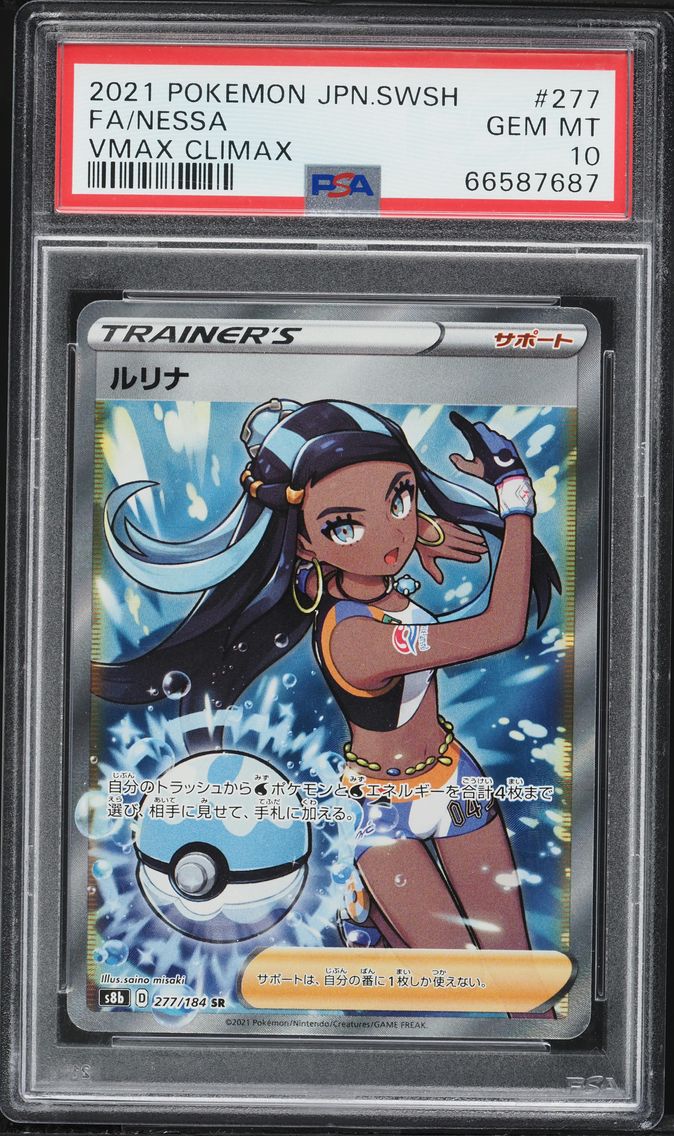 2021 #277 Full Art/Nessa PSA 10 Japanese Sword & Shield Vmax Climax Pokemon