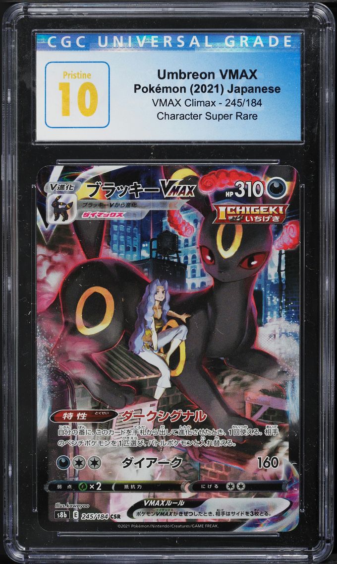 Umbreon VMAX - 245/184