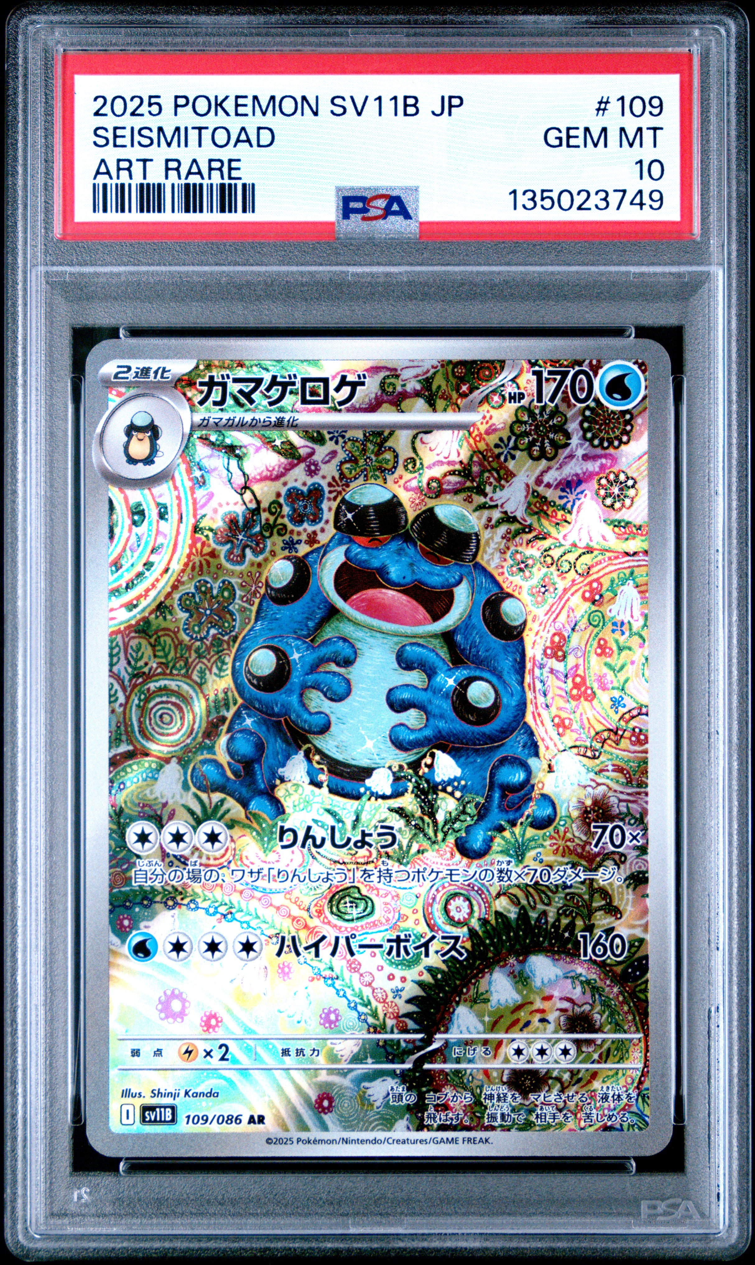 2025 #109 Seismitoad PSA 10 Japanese Sv11b-Black Bolt