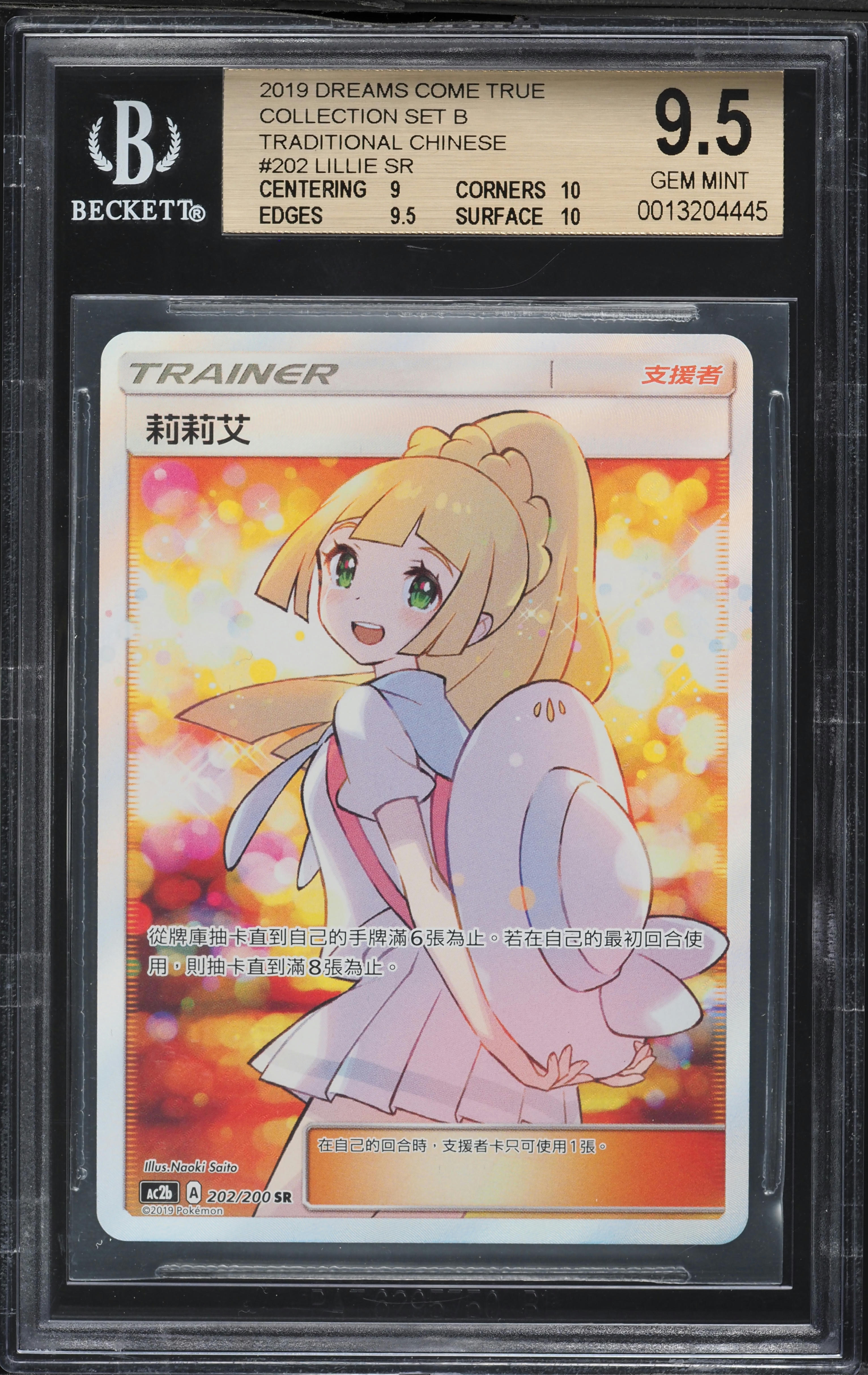 Full Art/Lillie