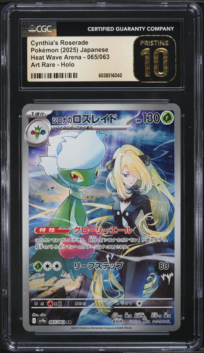 2025 #65 JAPANESE SV HEAT WAVE ARENA AR HOLO CYNTHIA'S ROSERADE CGC 10 POKEMON