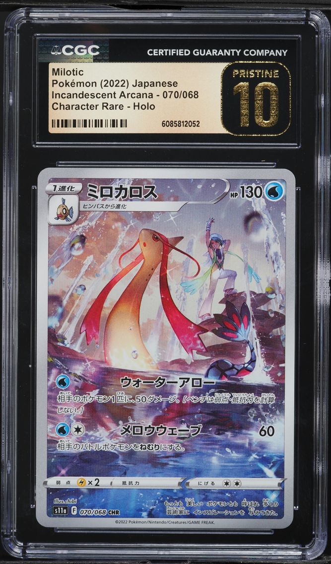 2022 #070 Full Art/Milotic CGC 10 Pristine Japanese Sword & Shield Incandescent Arcana Pokemon