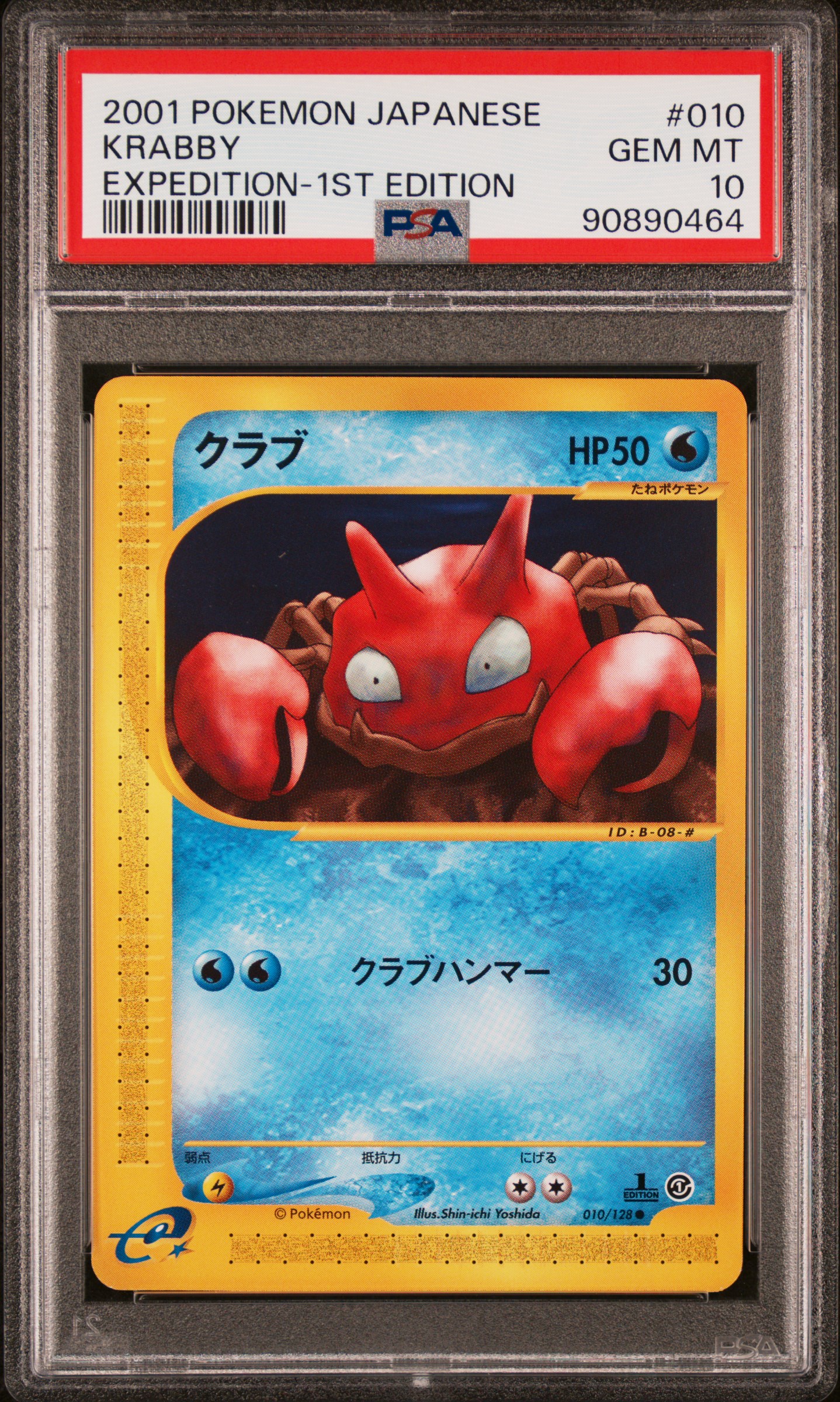 2001 #010 Krabby 1st Edition PSA 10 Japanese Expedition