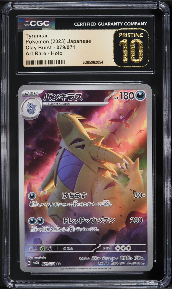 2023 #079 Tyranitar CGC 10 Pristine Japanese Sv2d-Clay Burst Pokemon