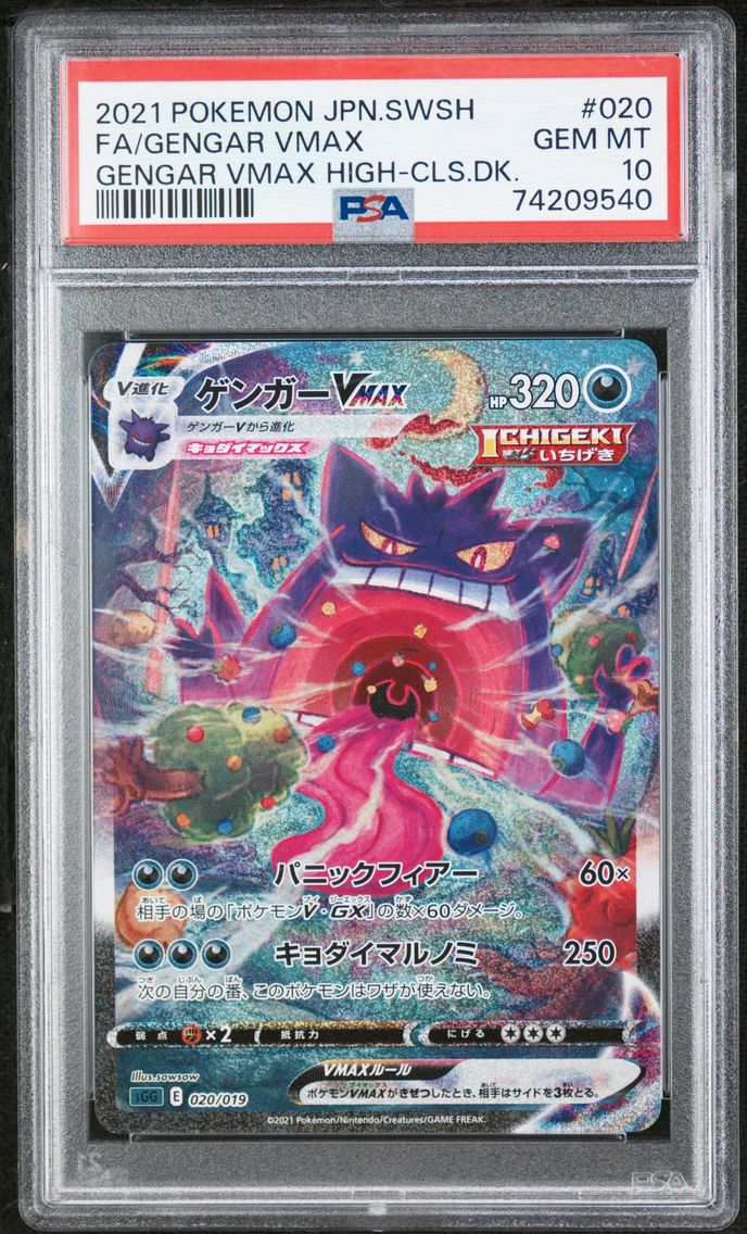 2021 #020 Full Art/Gengar Vmax PSA 10 Japanese Sword & Shield Gengar Vmax High-Class Deck Pokemon