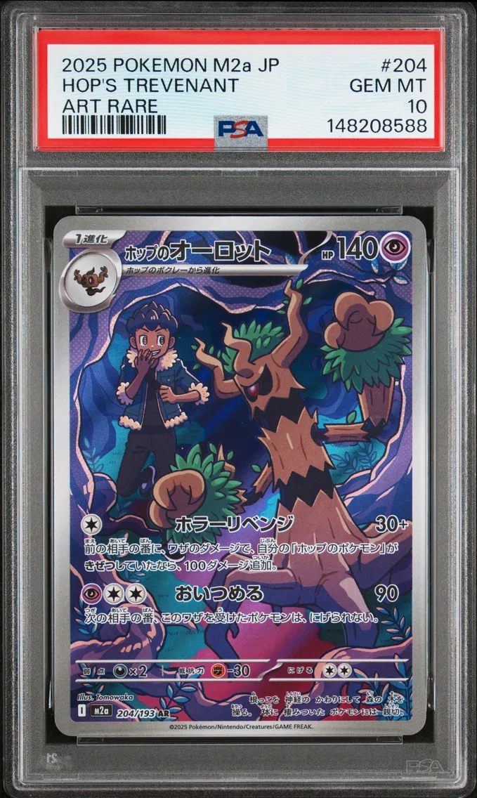 2025 #204 Hop's Trevenant PSA 10 Japanese M2a-Mega Dream EX