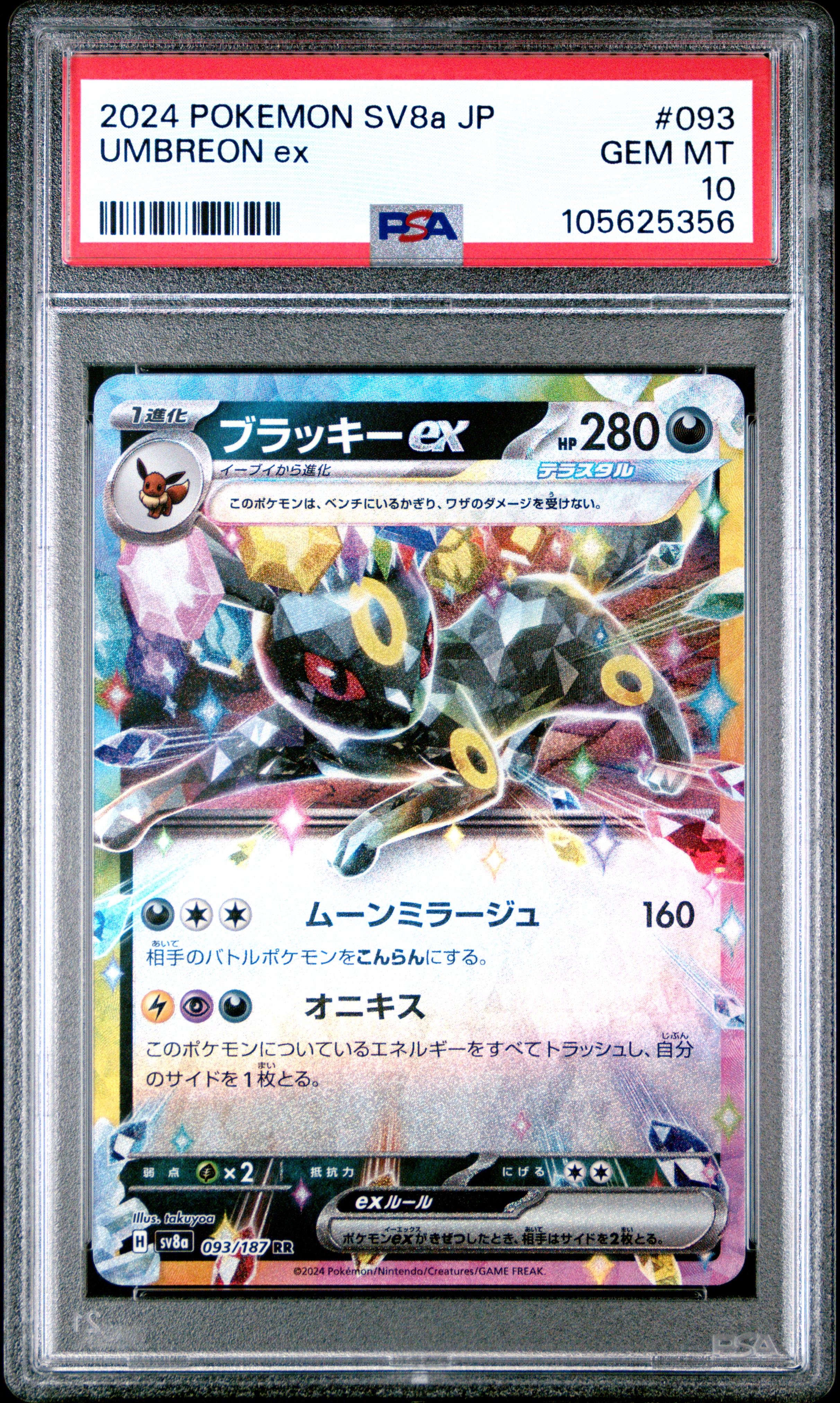 Umbreon EX