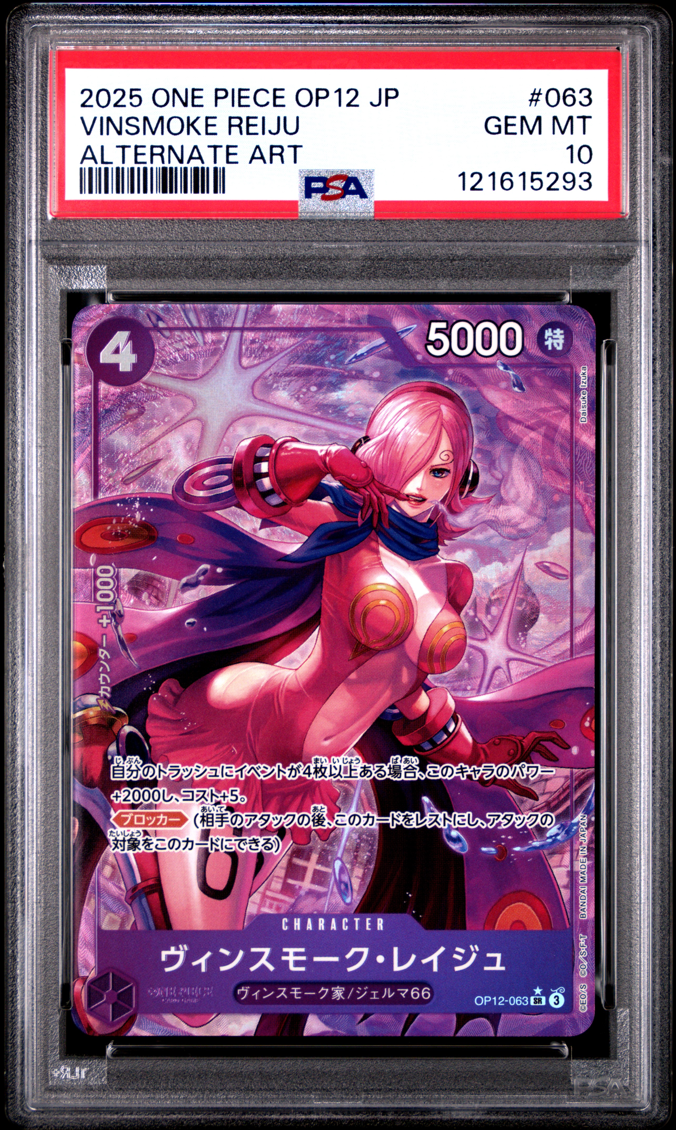 2025 #063 Vinsmoke Reiju PSA 10 One Piece Japanese Op12-Legacy Of The Master