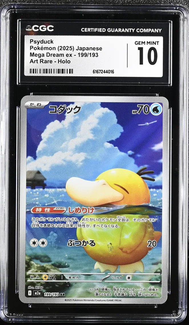 Psyduck