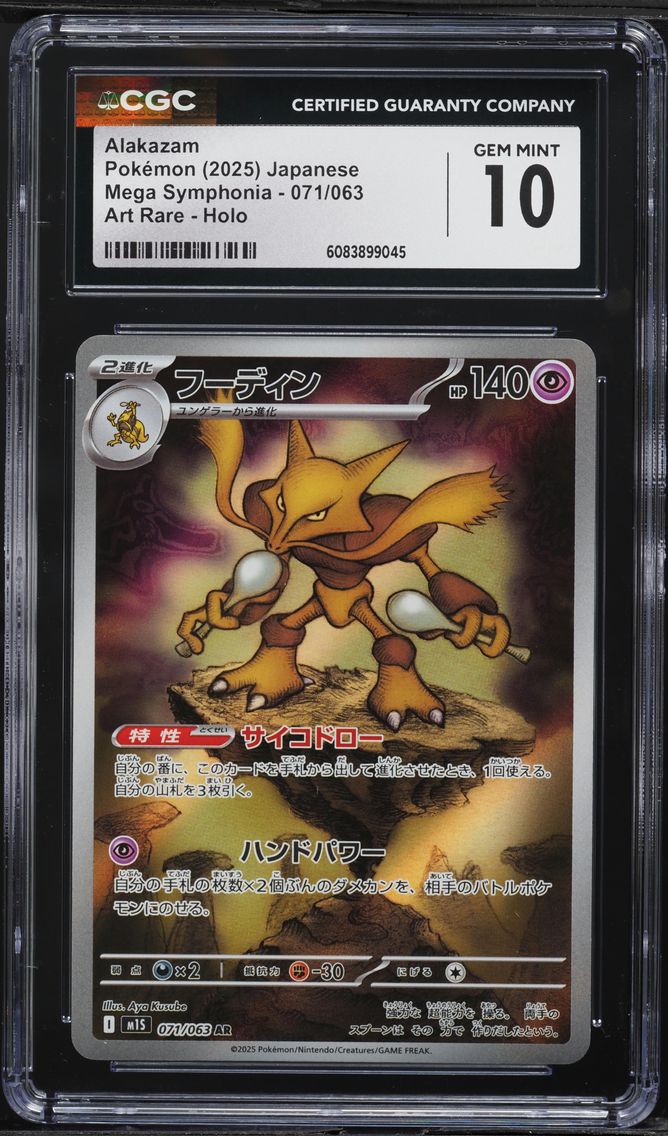 2025 #71 Alakazam CGC 10 Pokemon Japanese Mega Symphonia