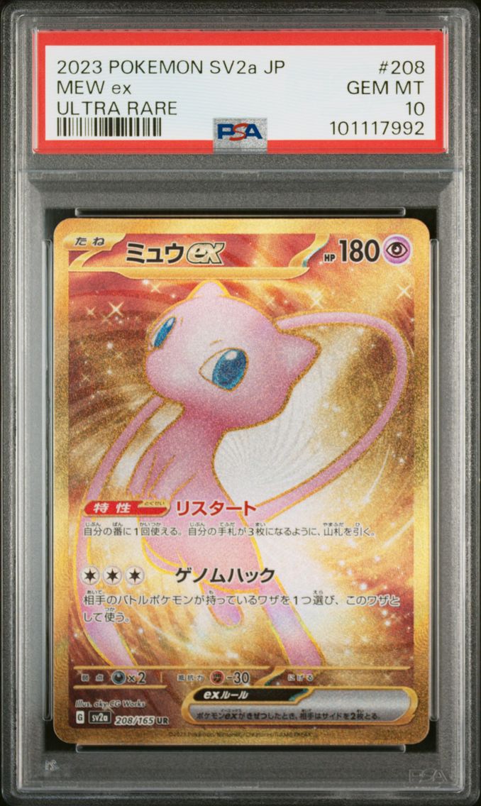 2023 #208 MEW EX PSA 10 POKEMON JAPANESE SV2a-POKEMON 151 | ULTRA RARE