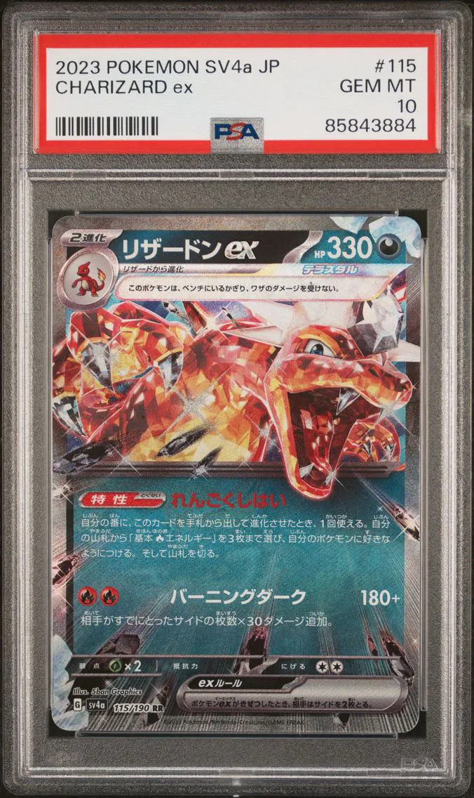 2023 #115 Charizard EX PSA 10 Japanese Sv4a-Shiny Treasure EX Pokemon