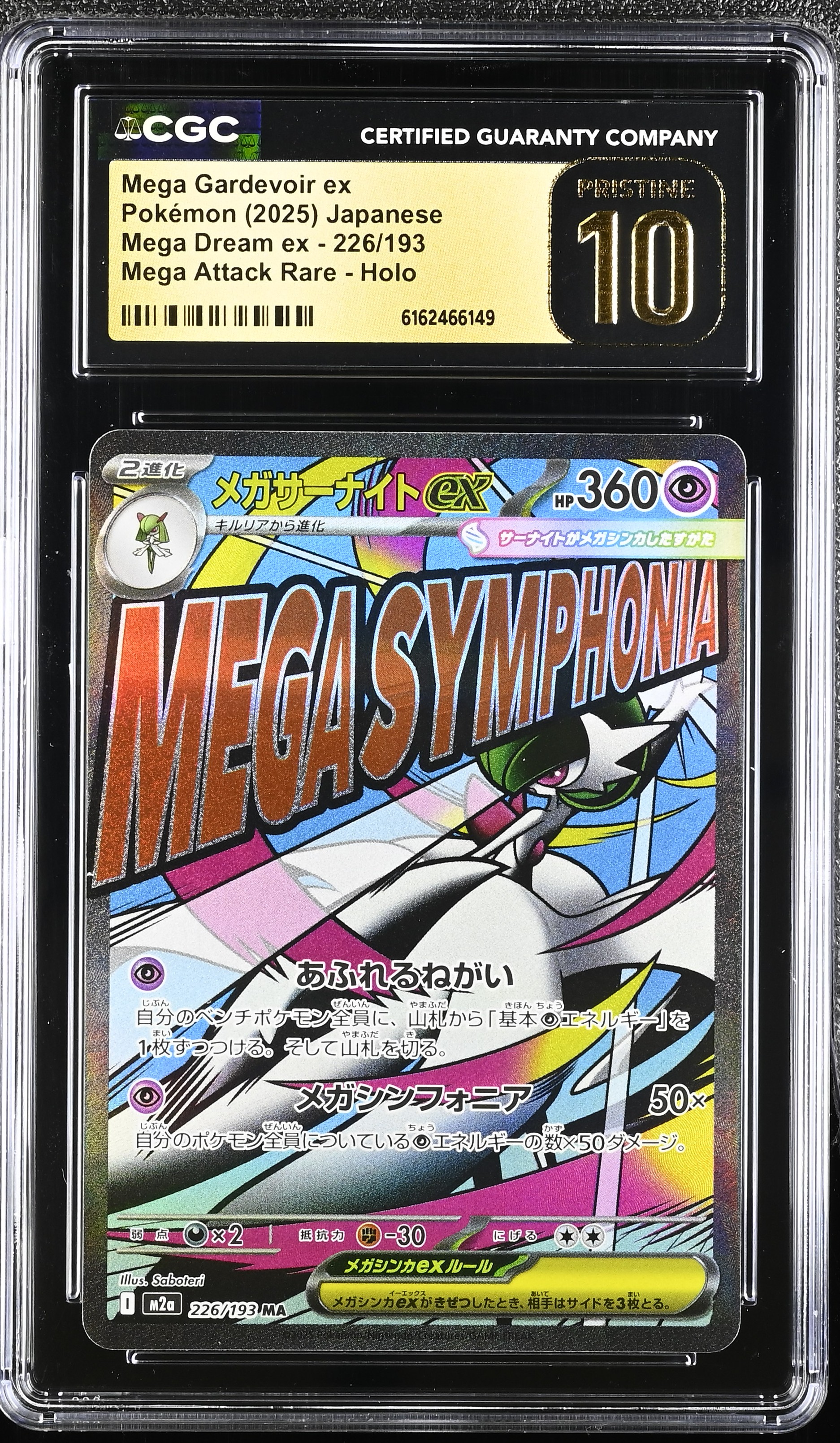 2025 #226 Mega Gardevoir Ex CGC 10 Pristine Mega Dream Ex - M2a - Japanese