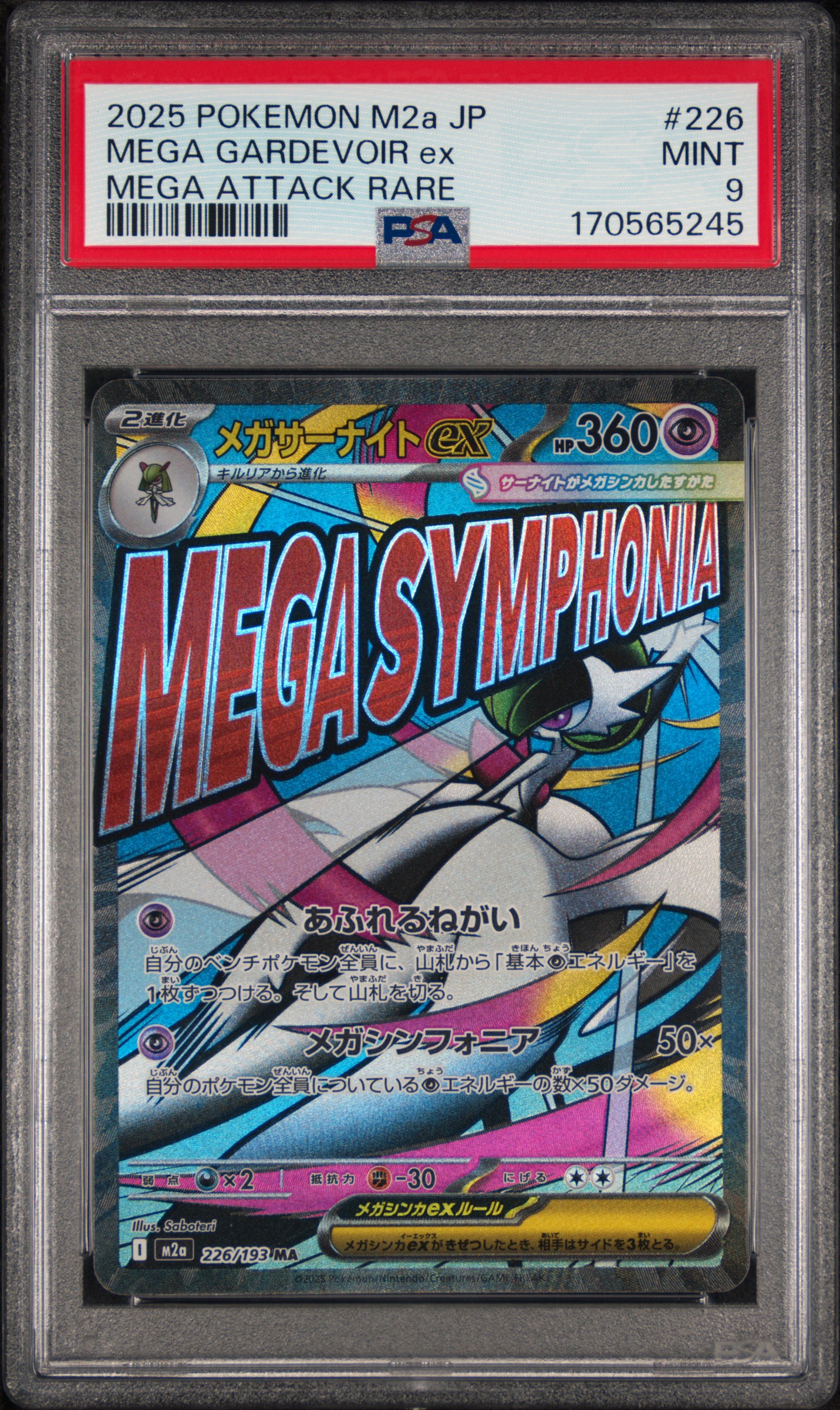 Mega Gardevoir Ex