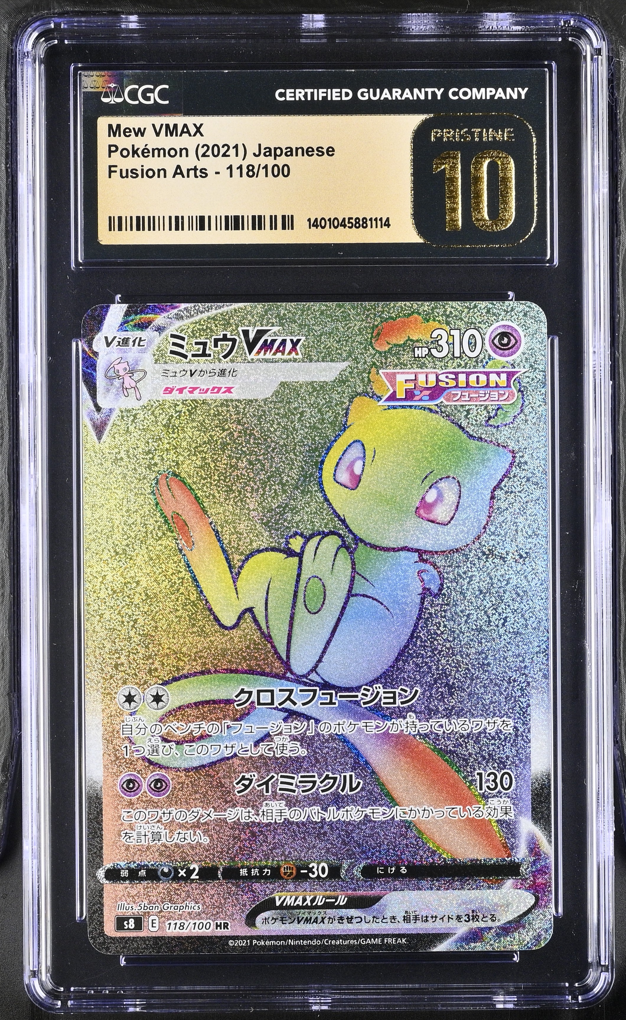 Mew VMAX