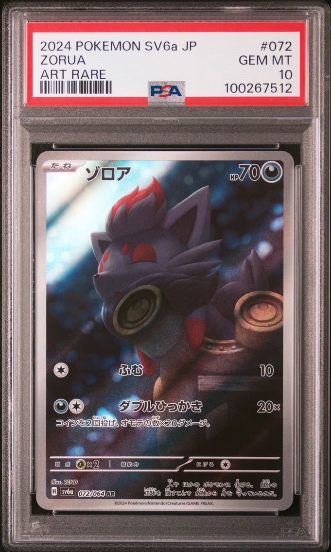 Zorua - 072/064