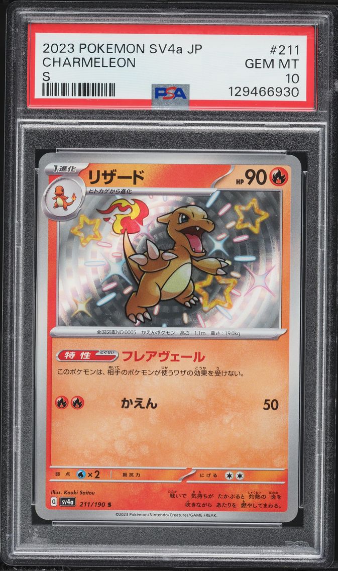 2023 #211 Charmeleon PSA 10 Japanese Sv4a-Shiny Treasure EX Pokemon