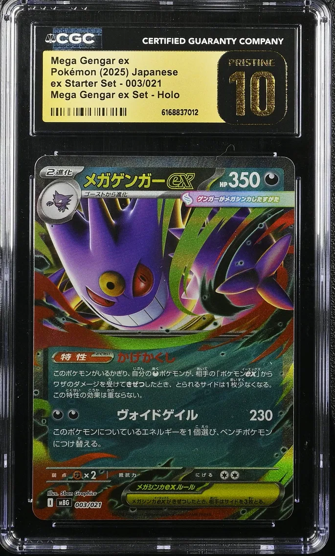Mega Gengar ex
