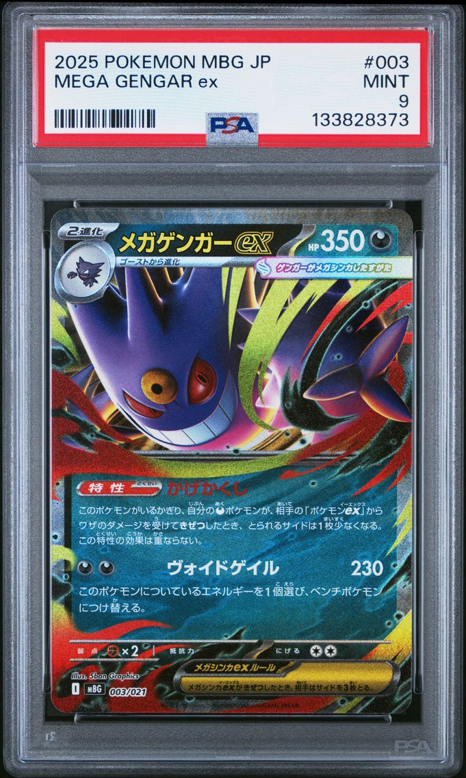 2025 #003 Mega Gengar EX PSA 9 Japanese Mbg-Mega Starter Set Mega Gengar EX Pokemon