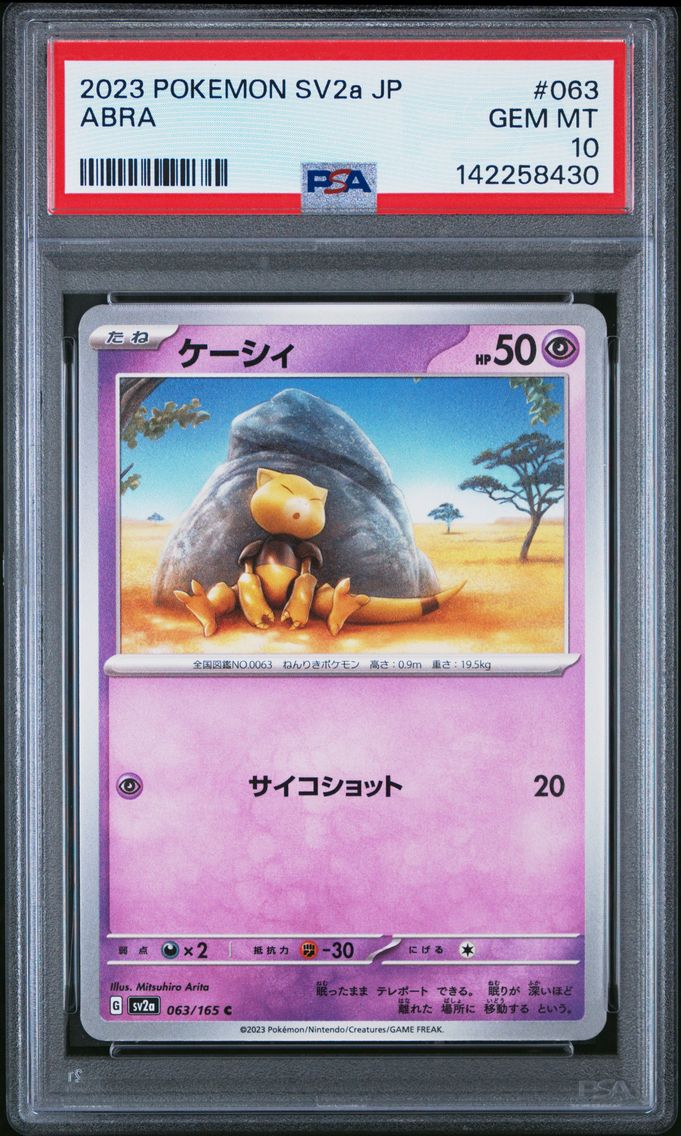 2023 #063 Abra PSA 10 Japanese Sv2a- 151 Pokemon
