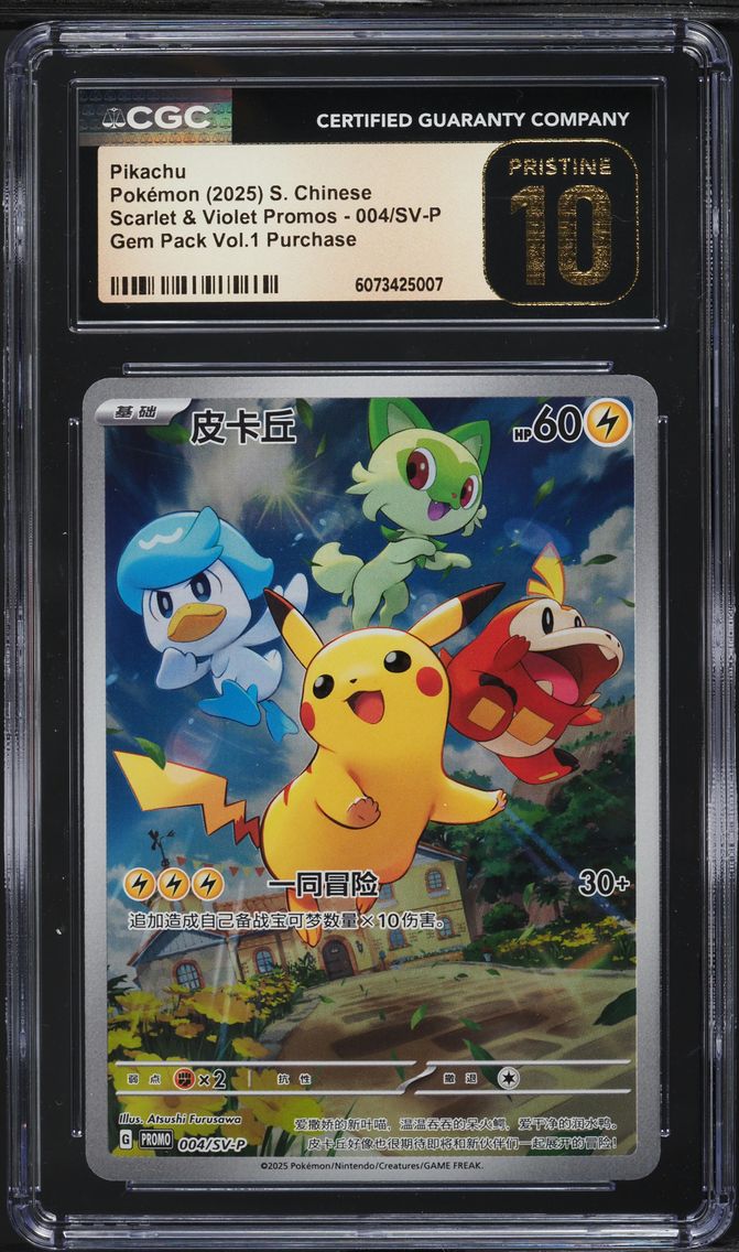 2025 #004 Pikachu CGC 10 Pristine Simplified Chinese SV-P Promo Pokemon