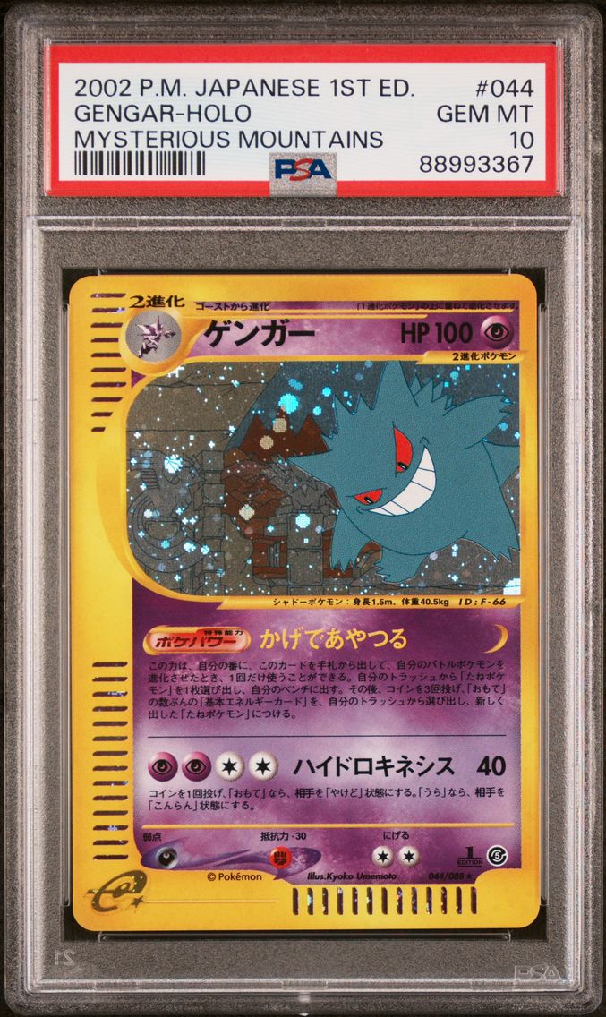2002 #044 Gengar-Holo 1st Editio