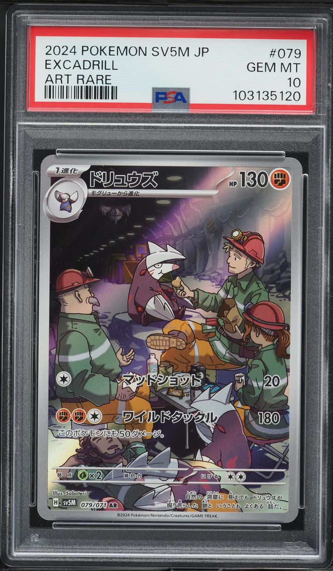 2024 #079 Excadrill PSA 10 Japanese Sv5m-Cyber Judge Pokemon