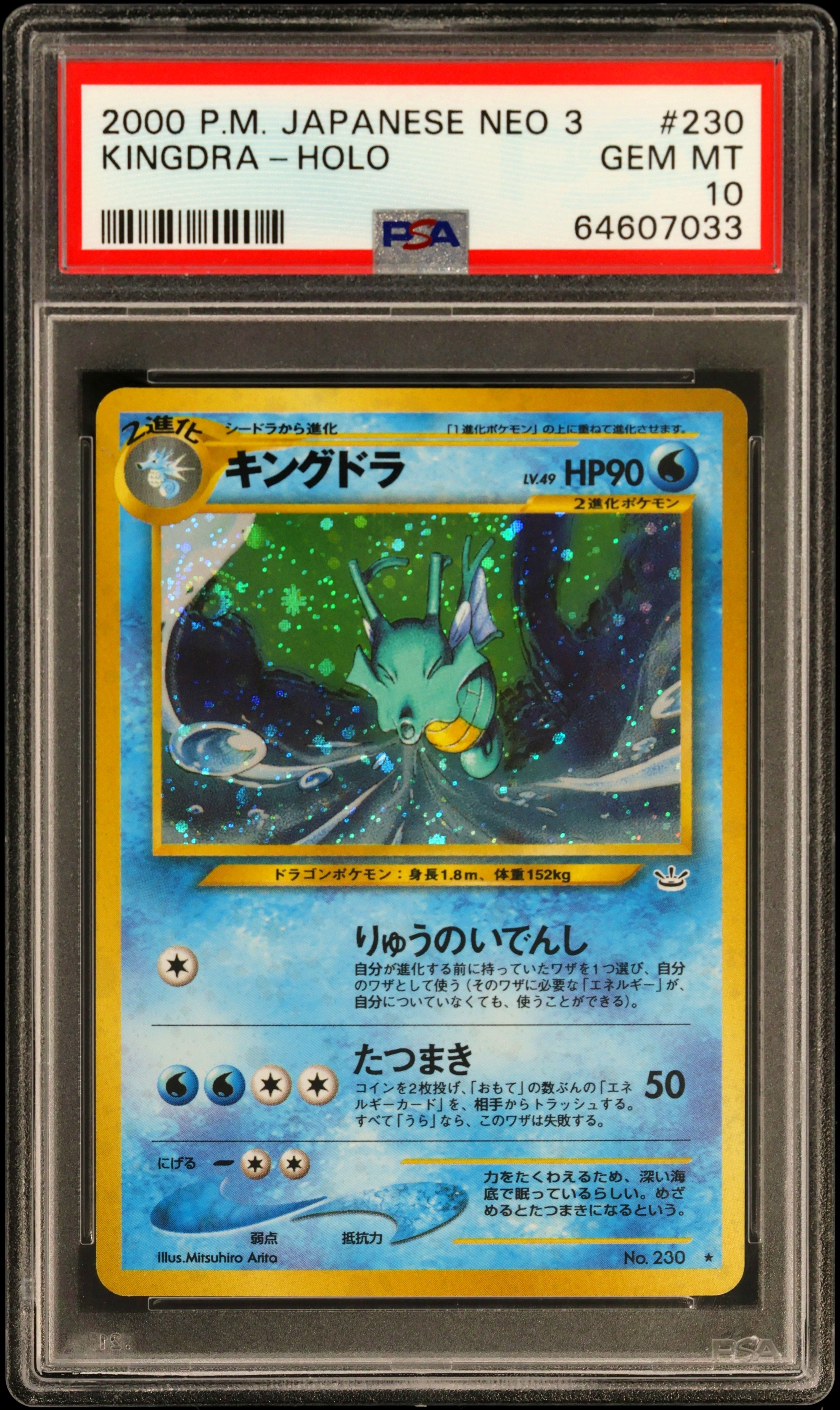 Kingdra-Holo