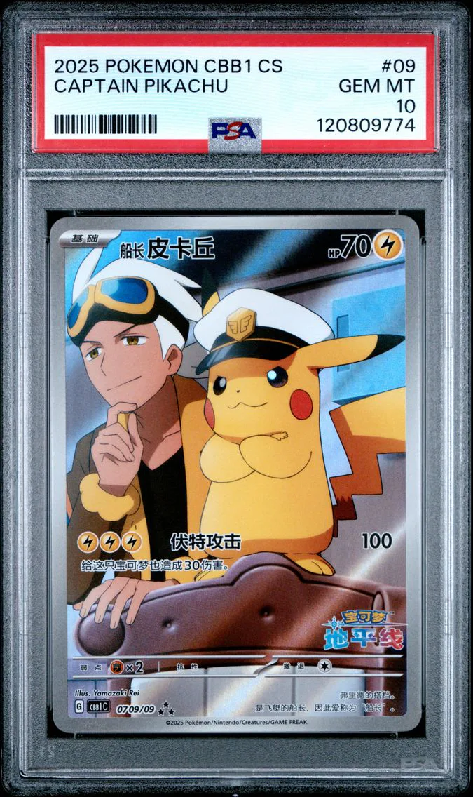 2025 #09 Captain Pikachu PSA 10 Simplified Chinese CBB1 C-Gem Pack Vol 1