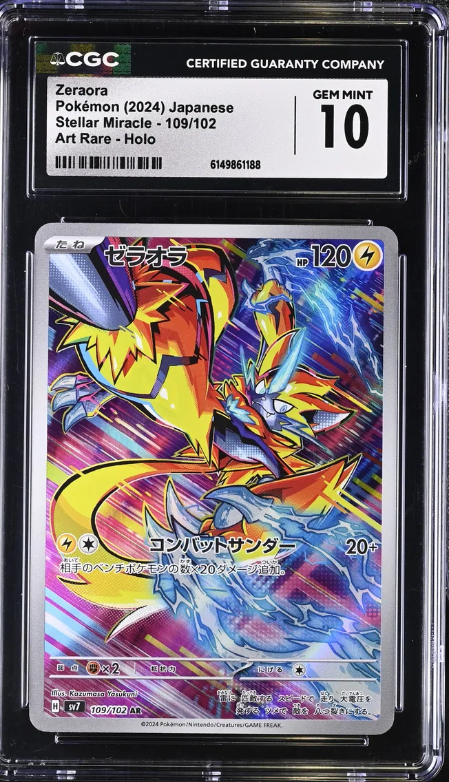 2024 #109 Zeraora CGC 10 Stellar Miracle - sv7 - Japanese
