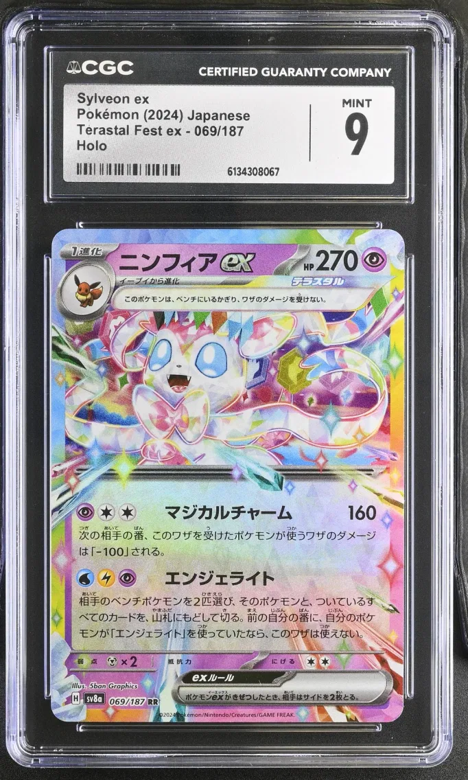 2024 #069 Sylveon ex CGC 9 High Class Pack: Terastal Fest ex - sv8a - Japanese