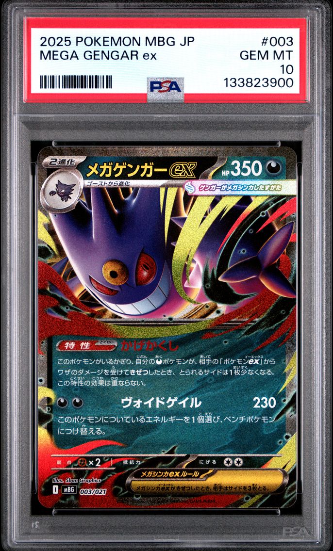 2025 #003 Mega Gengar EX PSA 10 Japanese Mbg-Mega Starter Set Mega Gengar EX Pokemon