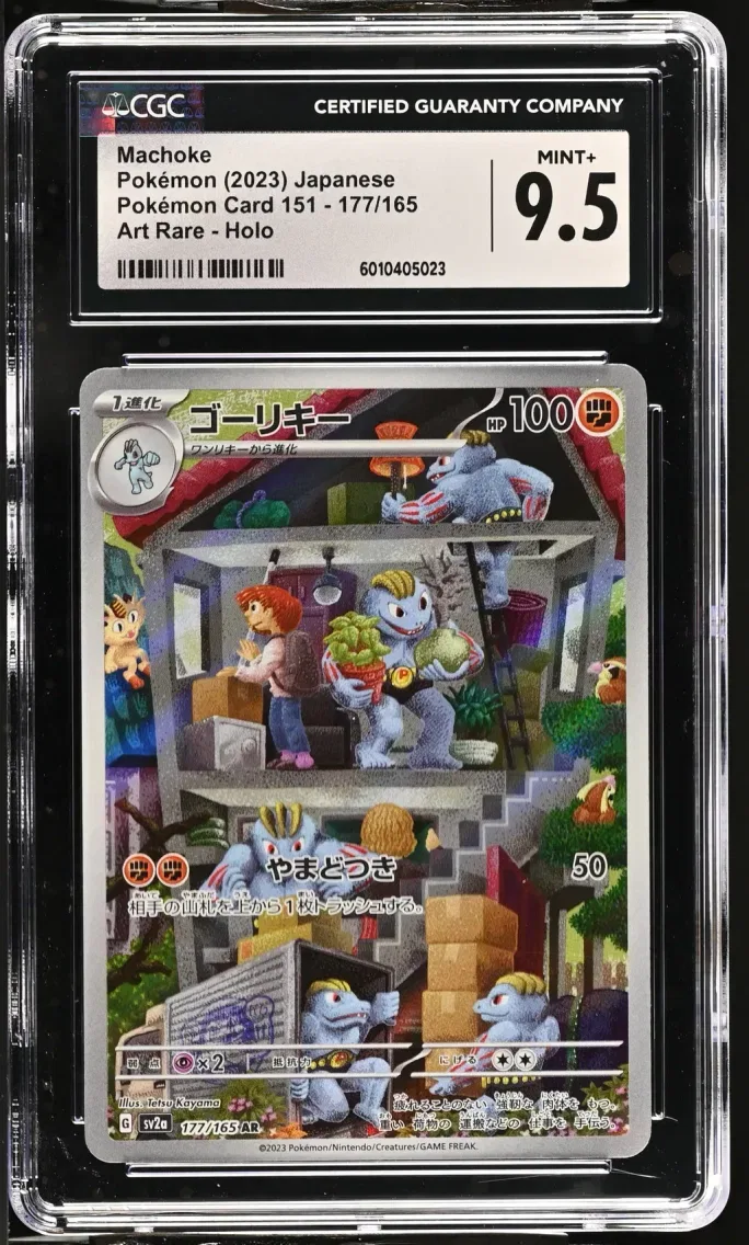 2023 Pokémon Card 151 - sv2a - Japanese Machoke Pokemon Card 151 - sv2a - Japanese #177 CGC 9.5