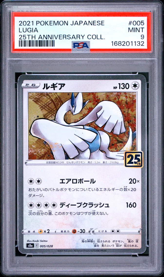 2021 #005 Lugia PSA 9 Japanese 25th Anniversary Collection