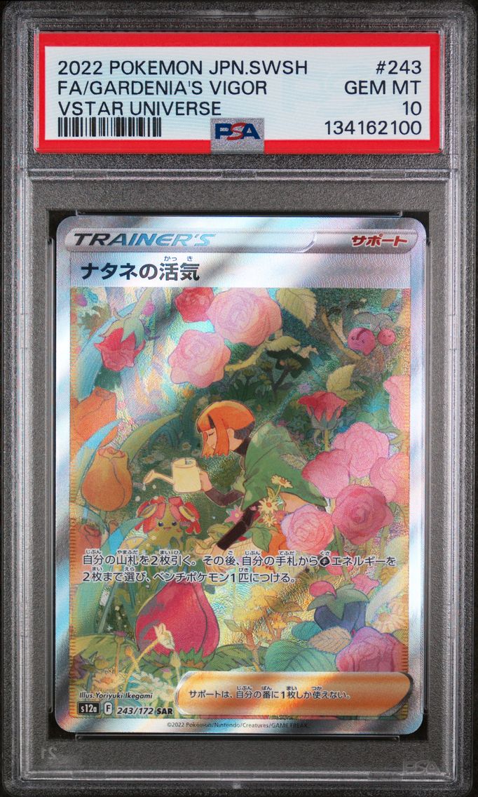 2022 #243 Full Art/Gardenia's Vi