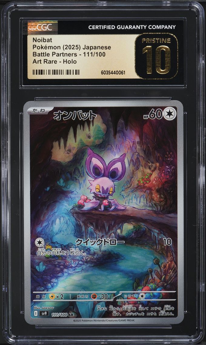 2025 #111 JAPANESE BATTLE PARTNERS AR HOLO NOIBAT CGC 10 POKEMON