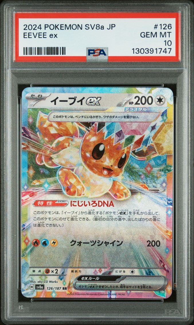 2024 #126 Eevee EX PSA 10 Japanese Sv8a-Terastal Fest EX Pokemon