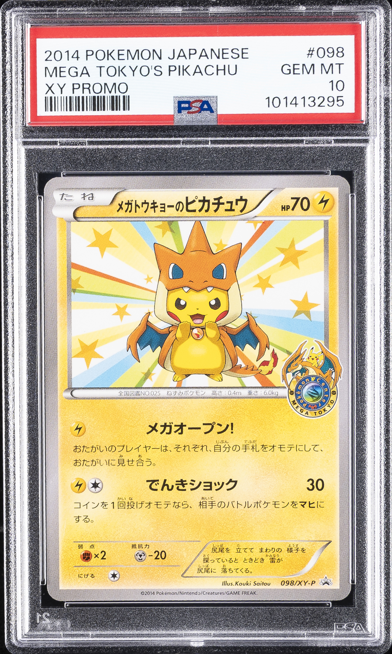 Mega Tokyo's Pikachu