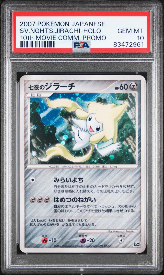 2007 #NA Seven Nights Jirachi-Holo PSA 10 Japanese 10th Movie Commemoration Promo