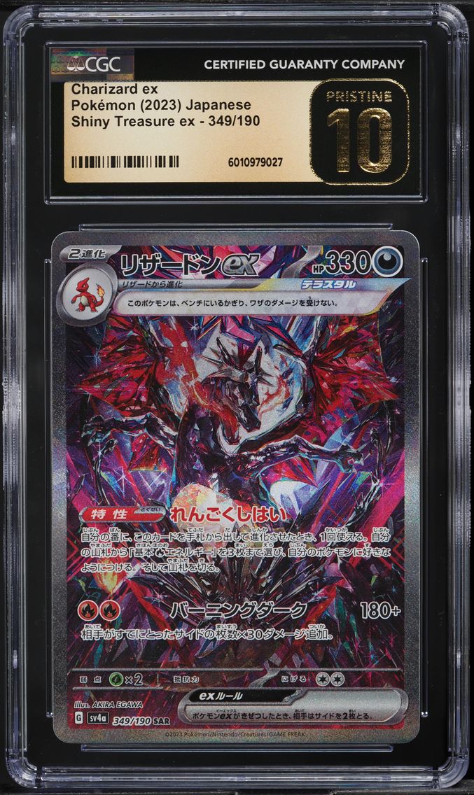 2023 #349 Charizard EX CGC 10 PRISTINE Japanese Sv4a-Shiny Treasure EX Pokemon