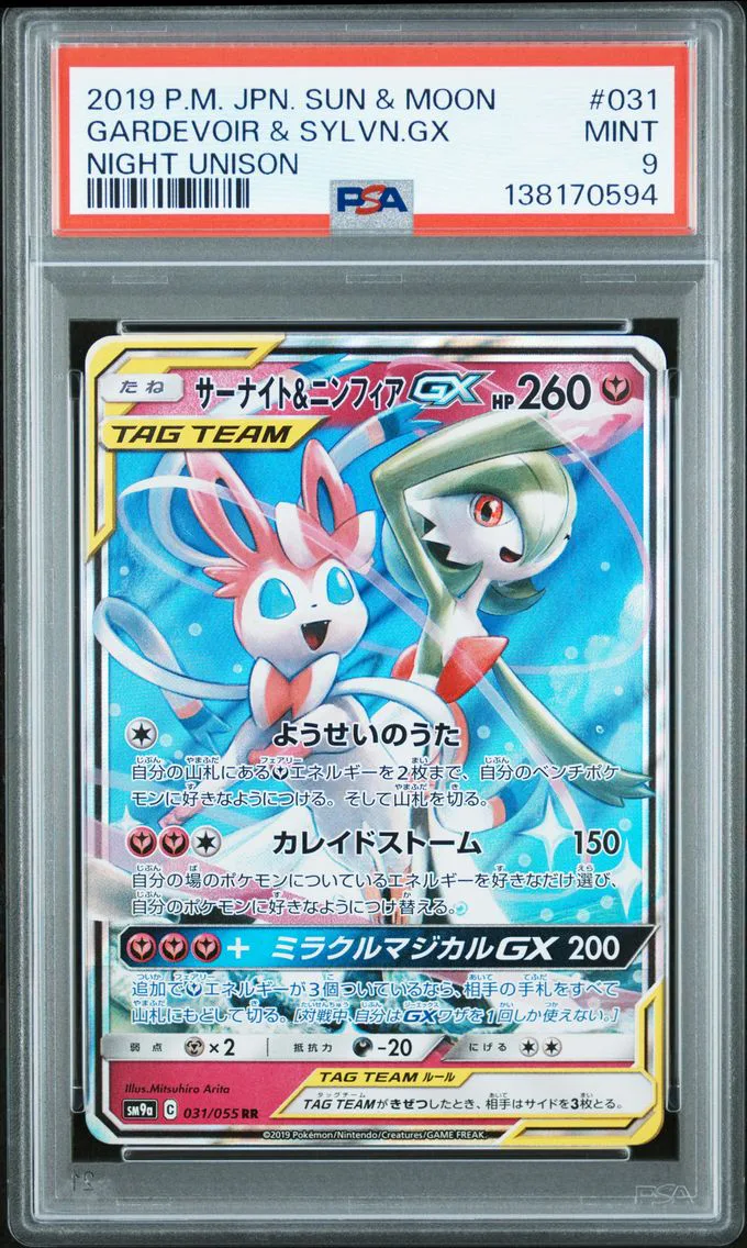 2019 #031 Gardevoir & Sylveon GX PSA 9 Japanese Sun & Moon Strength Expansion Pack Night Unison