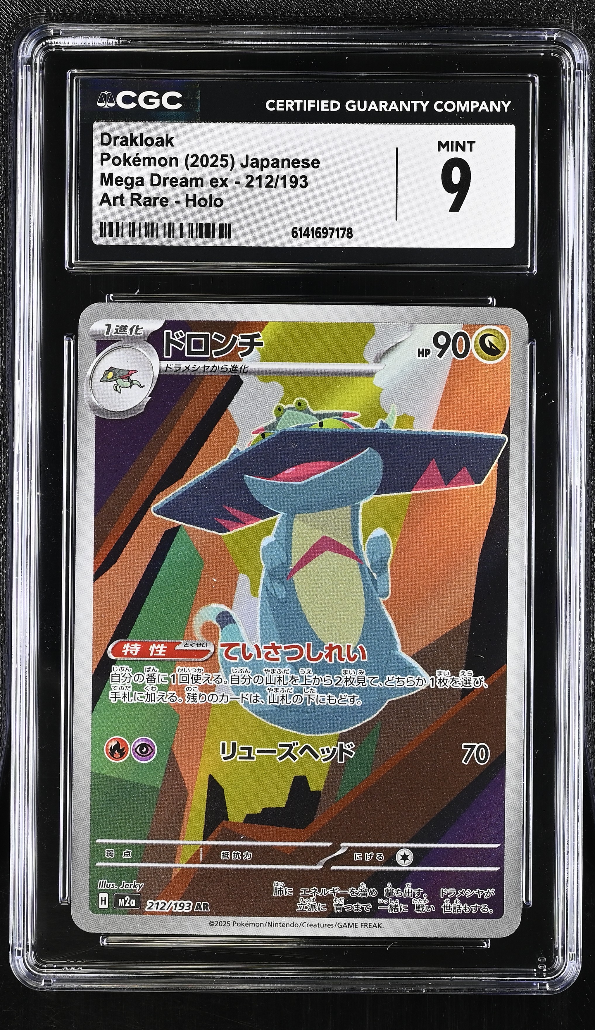 2025 #212 Drakloak CGC 9 Mega Dream Ex - M2a - Japanese