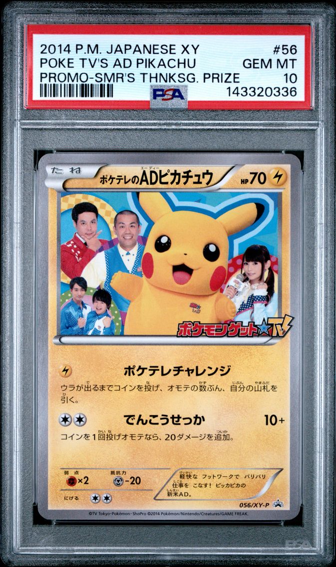 2014 #56 Poke TV's Ad Pikachu PS