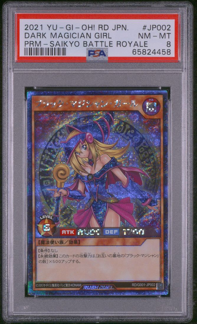 2021 YU-GI-OH! JAPANESE PROMO | RUSH DUEL: SAIKYO BATTLE ROYALE #JP002 DARK MAGICIAN GIRL PSA 8