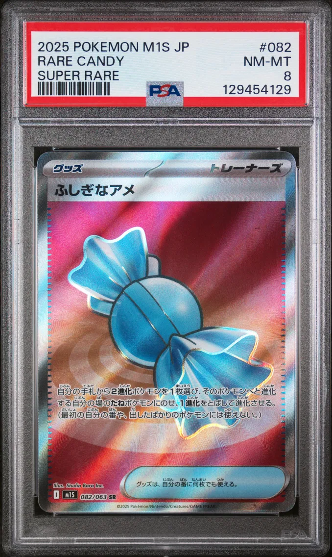 2025 #082 Rare Candy PSA 8 Japan