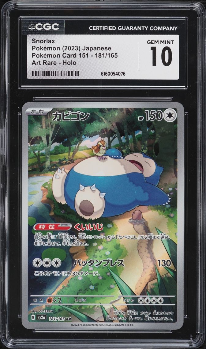2023 Pokemon Japanese Scarlet & Violet 151 AR Snorlax #181 CGC 10 GEM MINT